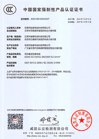 j9国际站备用耐高温硅胶电线3C认证证书